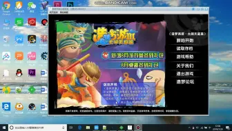 Download Video: 造梦西游3CE万能文本整套装备修改