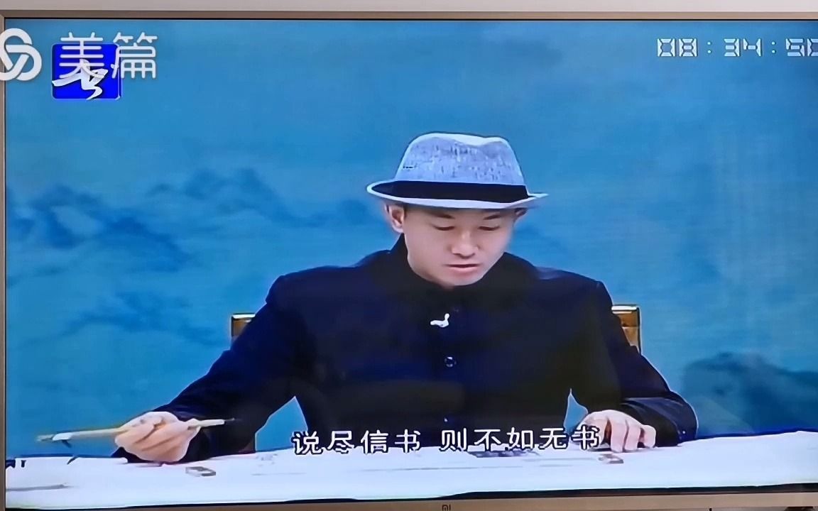 [图]徐右冰《大观帖》书法讲座（下）