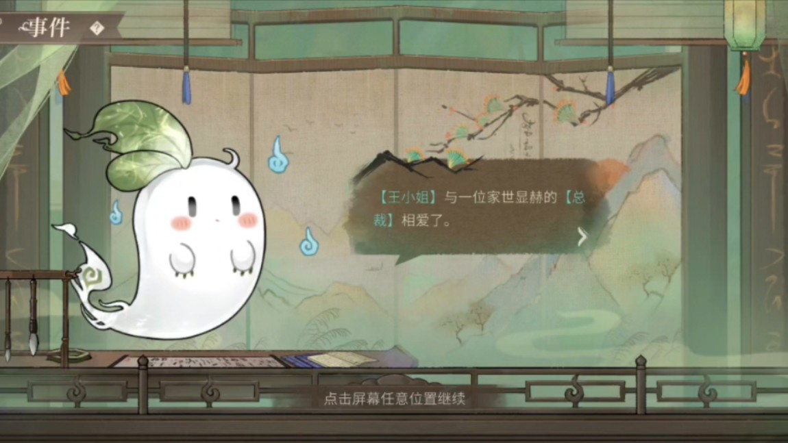 人间画外活动:卷里南柯(事件)——王母1哔哩哔哩bilibili