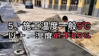 地坪施工基面要求