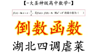 又是倒数函数，你不知多爽