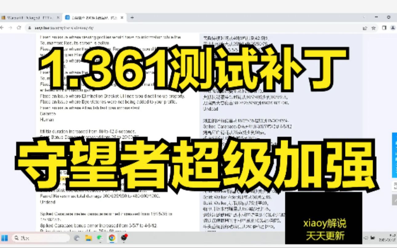魔兽1.361测试补丁来了 守望者超级加强 xiaoy解说电子竞技热门视频
