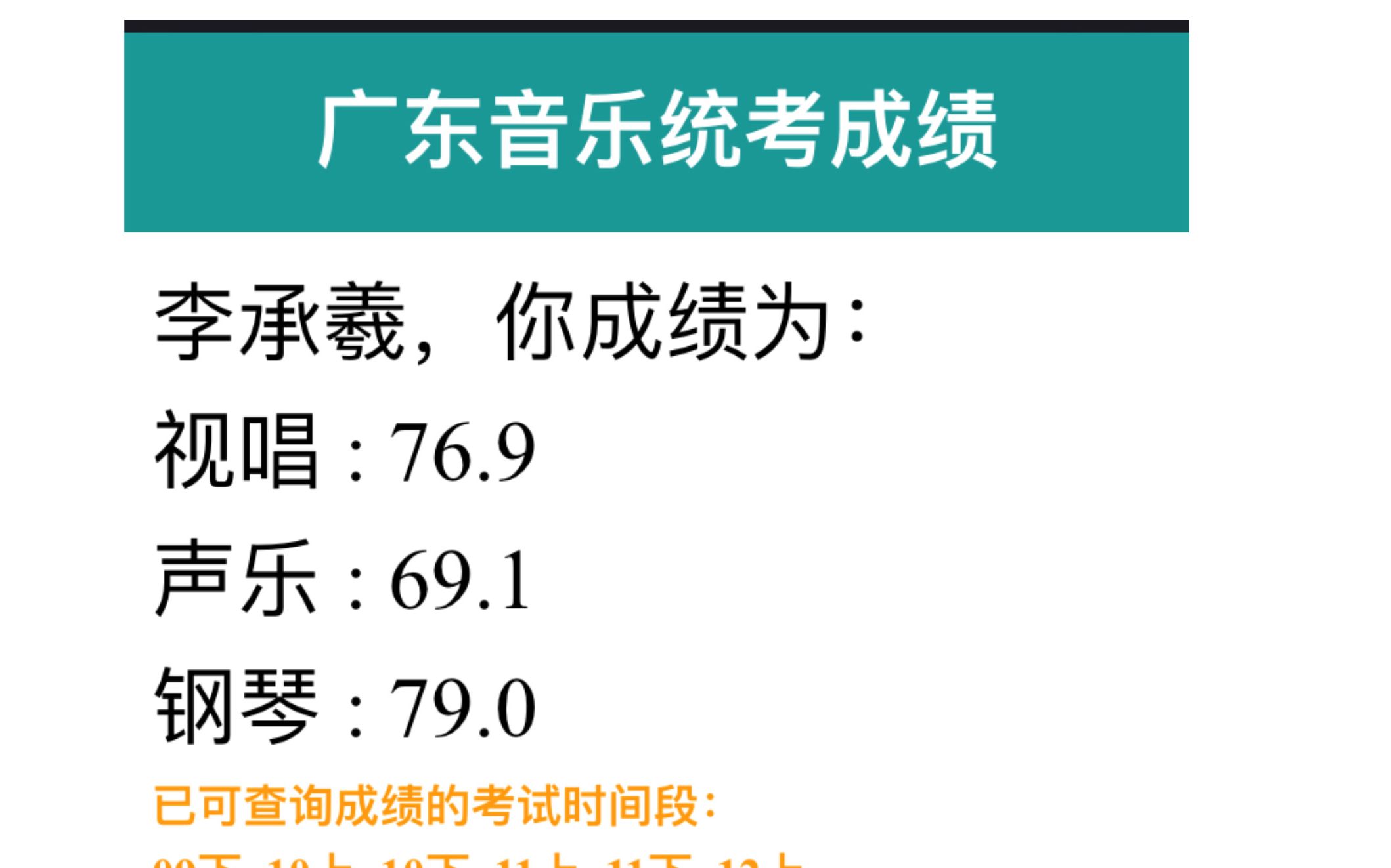 [图]半0基础 广东省艺术高考 音乐联考 2018届评委打分 李承羲 拉赫玛尼诺夫练习曲5 暴风雪 op33no.5