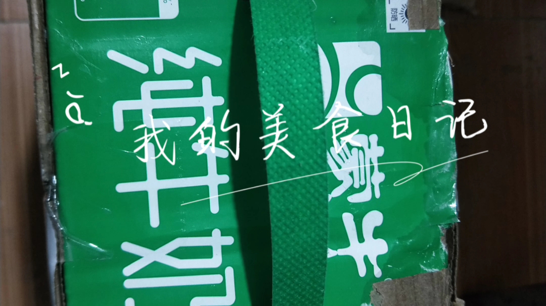 蒙牛纯牛奶到手破损了