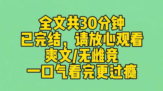 【完结文】我是个恶毒女配,想潜规则男主,还疯狂阻止男女主在一起.最终联手将我弄死.男女主大团圆.读者爽了.但我不爽.我体重九十斤,八十九斤...