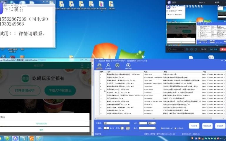 美团商户电话信息采集,爬虫软件操作教程哔哩哔哩bilibili