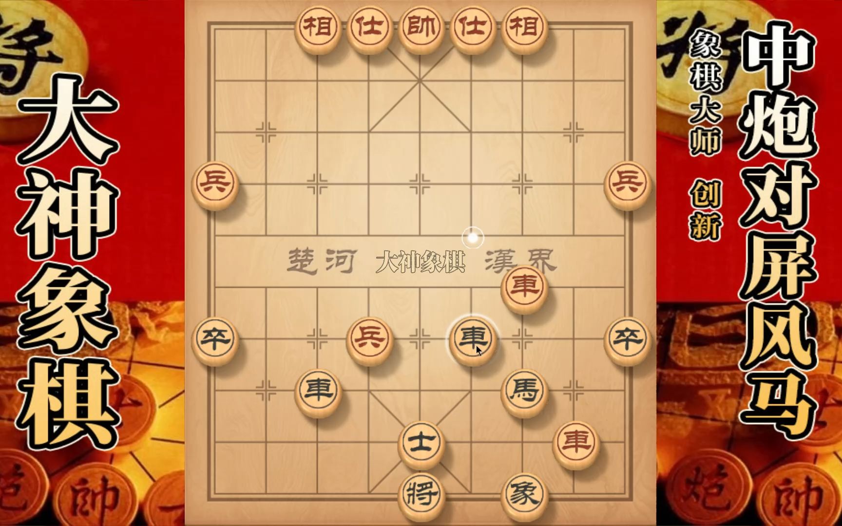 大神象棋:棋协大师骆冬军挑战大神左马盘河,喊小弟来支招都没赢