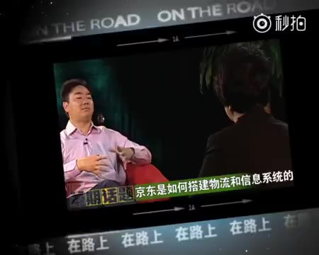 刘强东:为什么中国诞生不了亚马逊?为什么四通一达干不过京东?哔哩哔哩bilibili