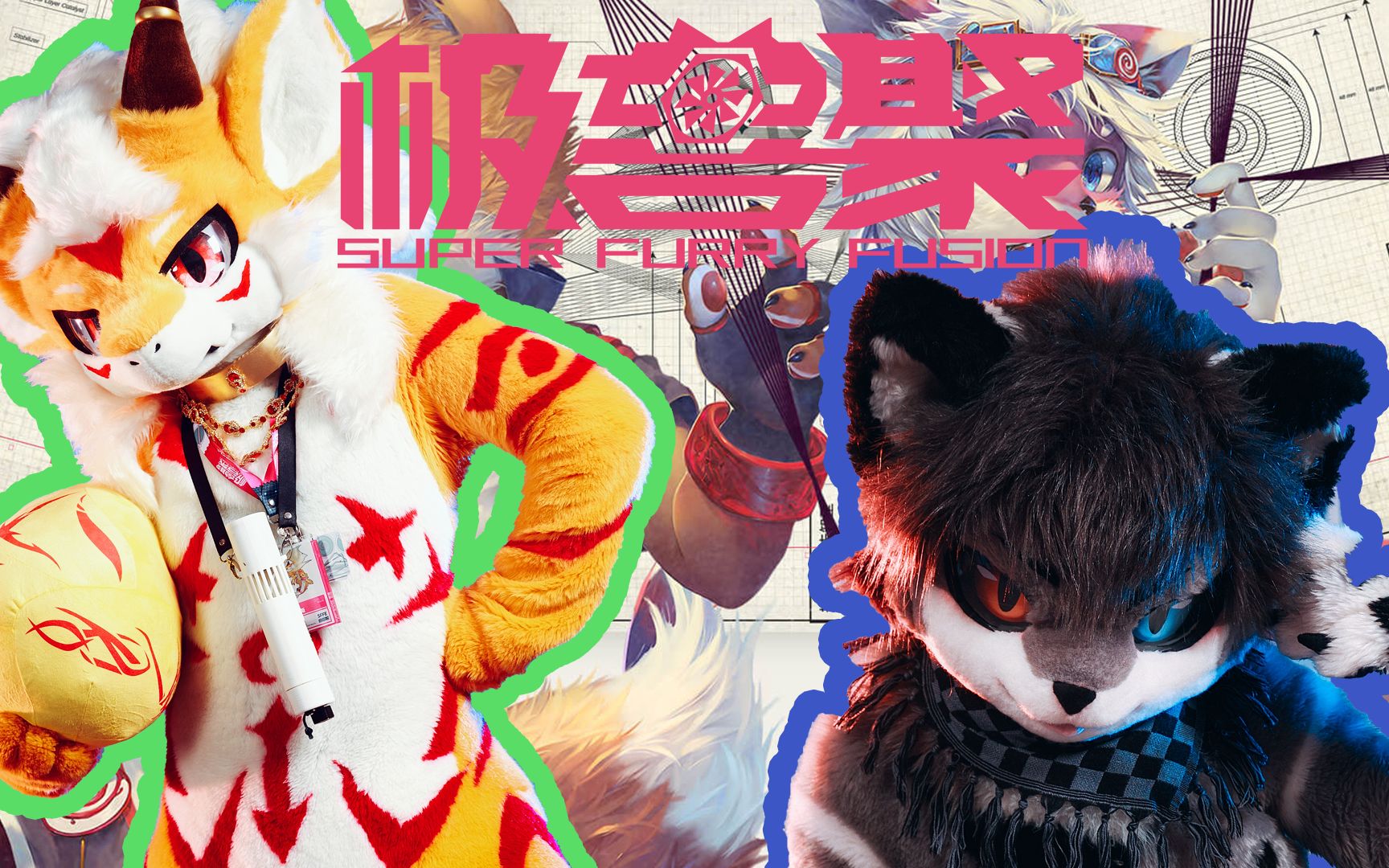 2020极兽聚在星空的赛博舞台上引燃那颗充满无限未来的糖果