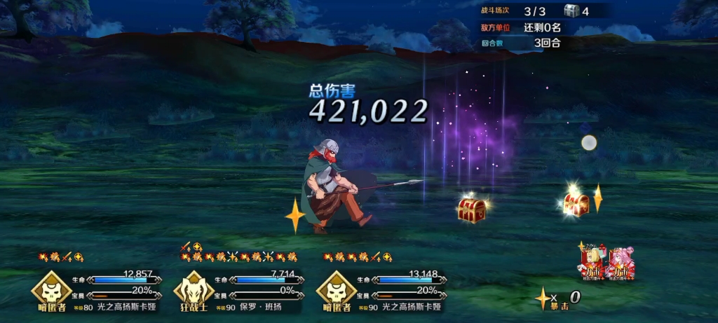 掉金箱子的铜素材FGO