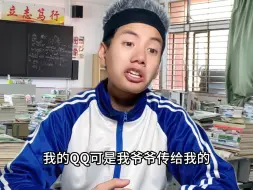 Download Video: 当b哥聊QQ时