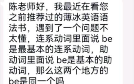 Be动词到底是系动词还是助动词 哔哩哔哩