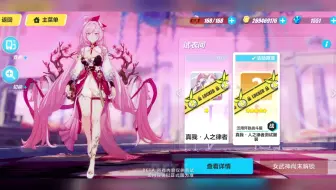崩坏三新皮肤获取方式爆料，人律9600抽卡，小李子168礼包币，炎律累消，迷迭主线赠送，双生活动赠送。新人偶全元素辅助，新一代摆烂人偶