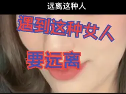 Download Video: 【鼻压嘴】的女人要远离