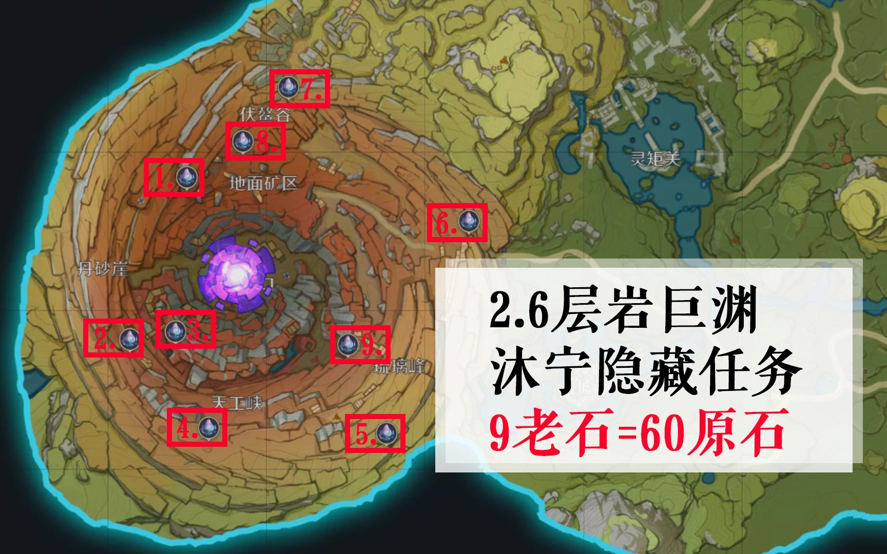 [图]【原神】2.6层岩巨渊世界任务「藏石者言」