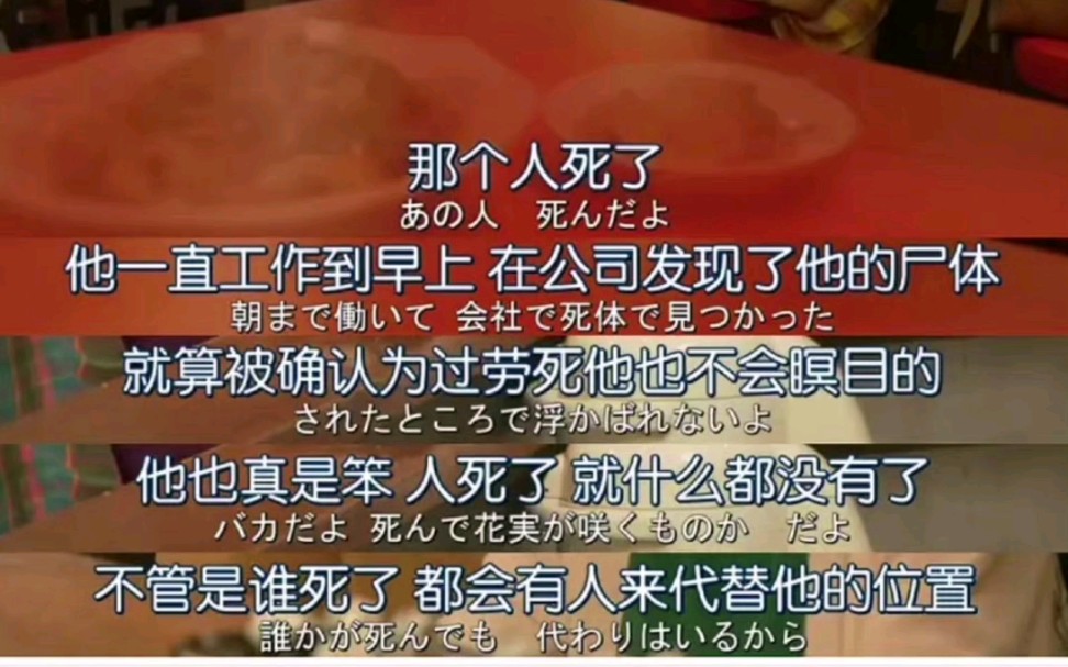 [图]“不管是谁死了 都会有人来代替他的位置”突然觉悟，太真实了。来自日剧《我，到点下班》。