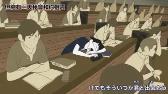 四叠半神话大系op Mv Yojouhan Shinwa Taikei 哔哩哔哩 つロ干杯 Bilibili