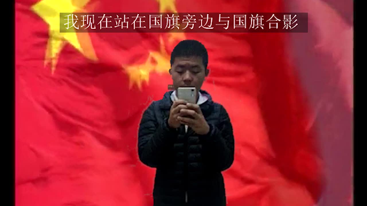 [图]（已换源）李泽航和国旗合个影.RB