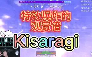 Download Video: 【冰与火之舞】观赏谱超特效 韩国CDF谱面Kisaragi标判一遍过