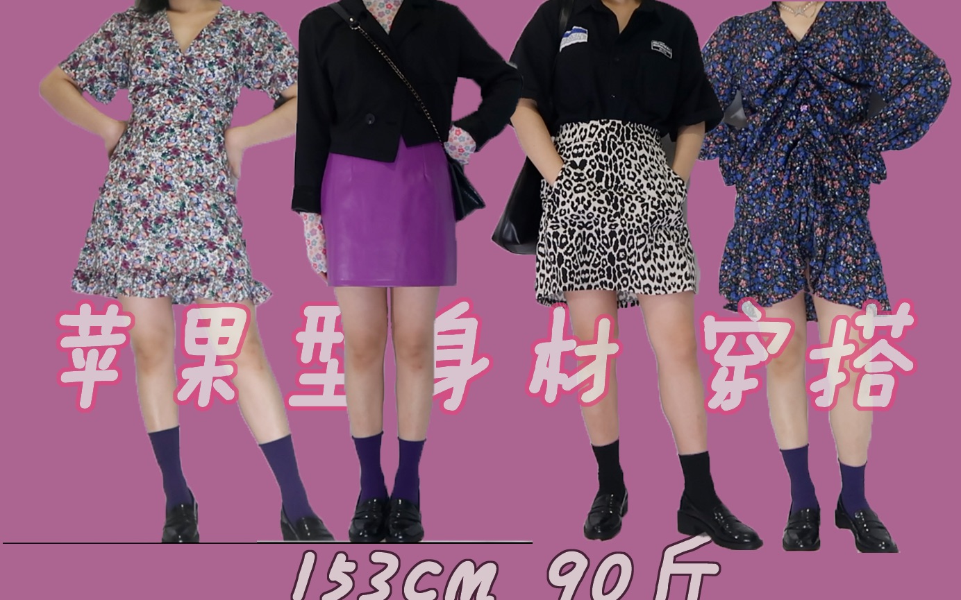 153cm90斤体型图图片