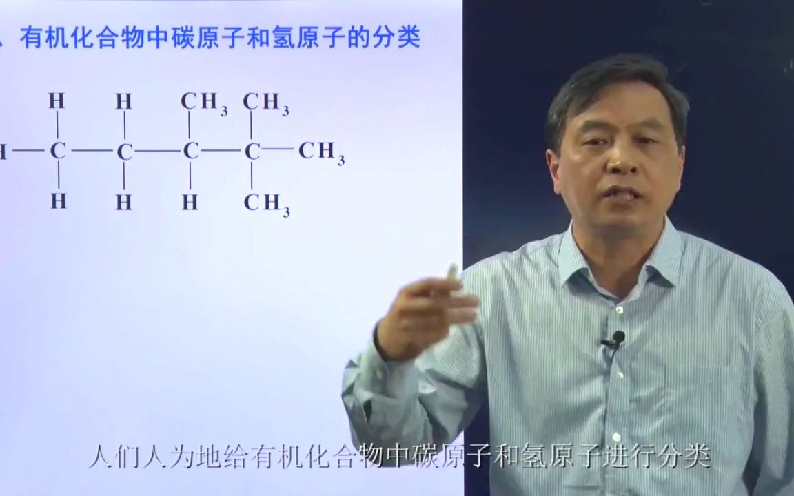 [图]中国药科大学有机化学——2-1