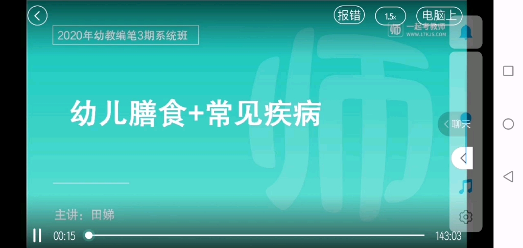 2020幼教学科专业知识~学前卫生学(二、1)哔哩哔哩bilibili