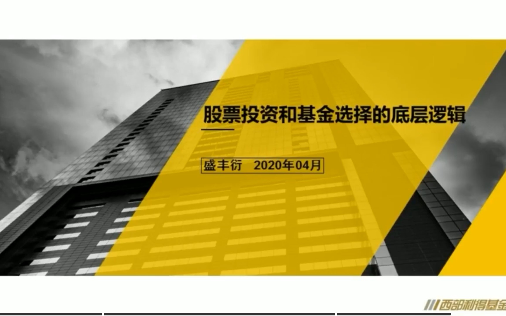 干货满满/主动型基金和被动型基金(指数基金),在A股哪个更好呢?带你了解股票投资和基金选择的底层投资逻辑哔哩哔哩bilibili