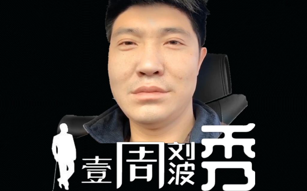 壹周刘波秀药水哥军训塔子哥塔子哥使出绝招风火轮第六期