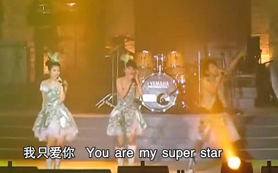 [图]【S.H.E】Super Star（09移动城堡澳门演唱会）