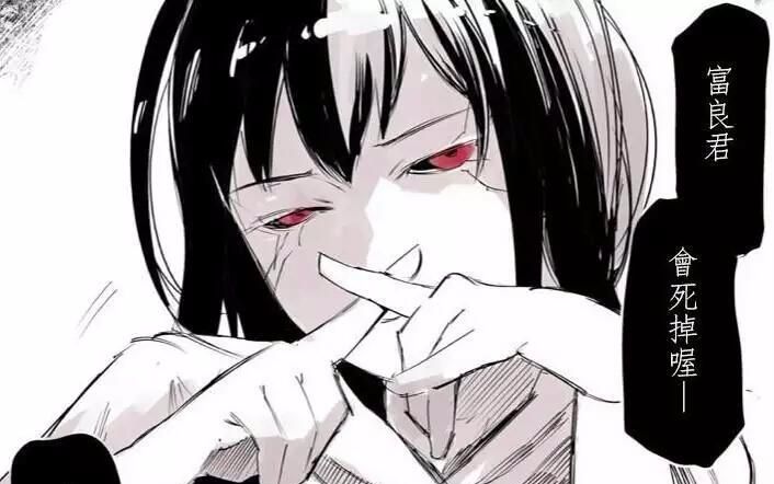 东京喰种三波丽花