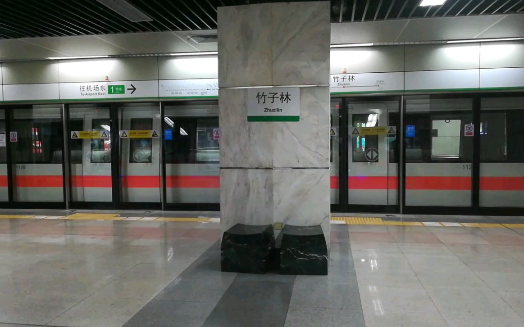 深圳地铁1号线编号112在竹子林站备用170车拍摄