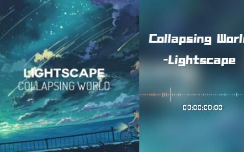 [图]超好听的纯音乐-Collapsing World