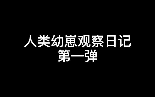 范丞丞你戒赌吧哈哈哈哈哈哈哈哈哈红红火火恍恍惚惚哔哩哔哩bilibili