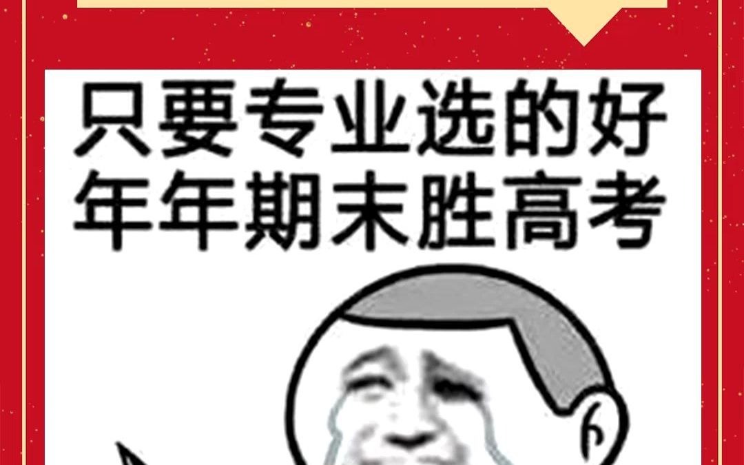 医学类考研院校推荐,性价比超高哔哩哔哩bilibili