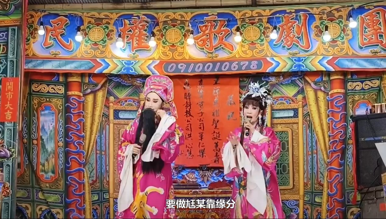 民权歌剧团《乌龙院》王籣花 林婵娟(自加字幕)哔哩哔哩bilibili