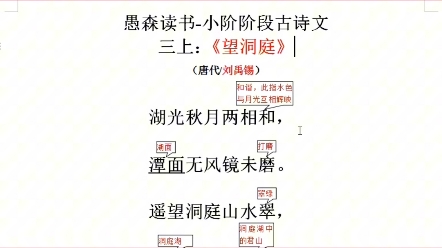 《望洞庭》:湖光山色两相和,潭面无风镜未磨哔哩哔哩bilibili