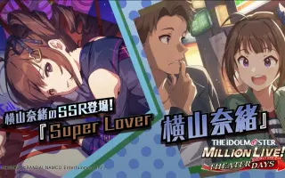 アイマス横山奈緒 搜索结果 哔哩哔哩 Bilibili