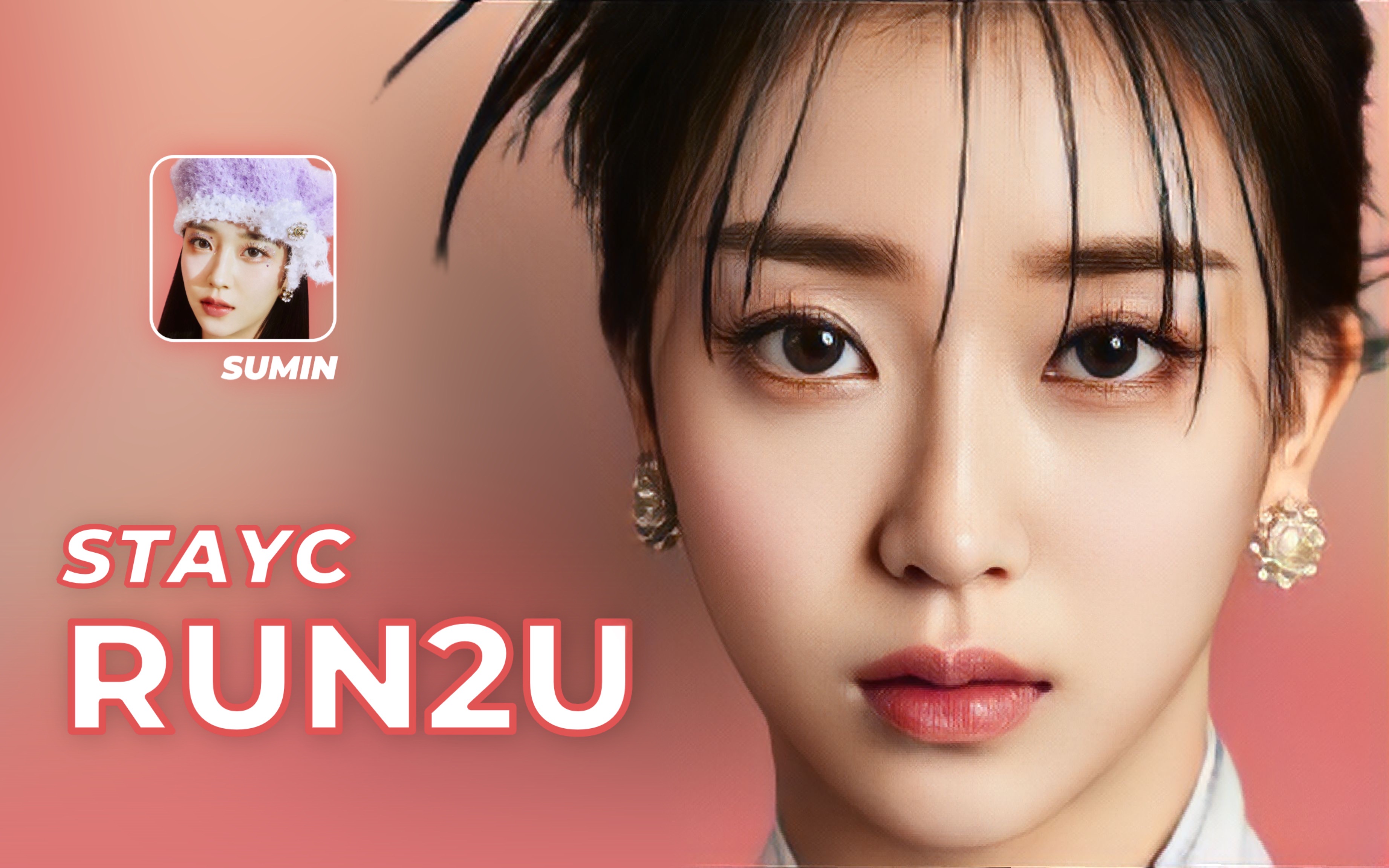 [图]【时长分配+认人歌词】STAYC - RUN2U