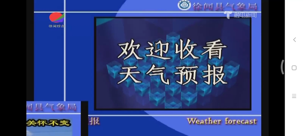 12月4号,徐闻县天气预报哔哩哔哩bilibili