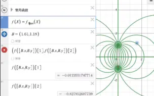 Download Video: desmos 复数和函数