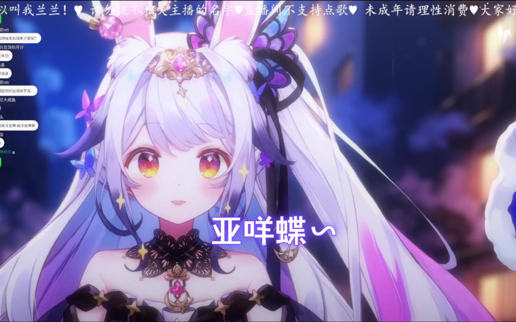 【兰音Reine】在线教日语哔哩哔哩bilibili