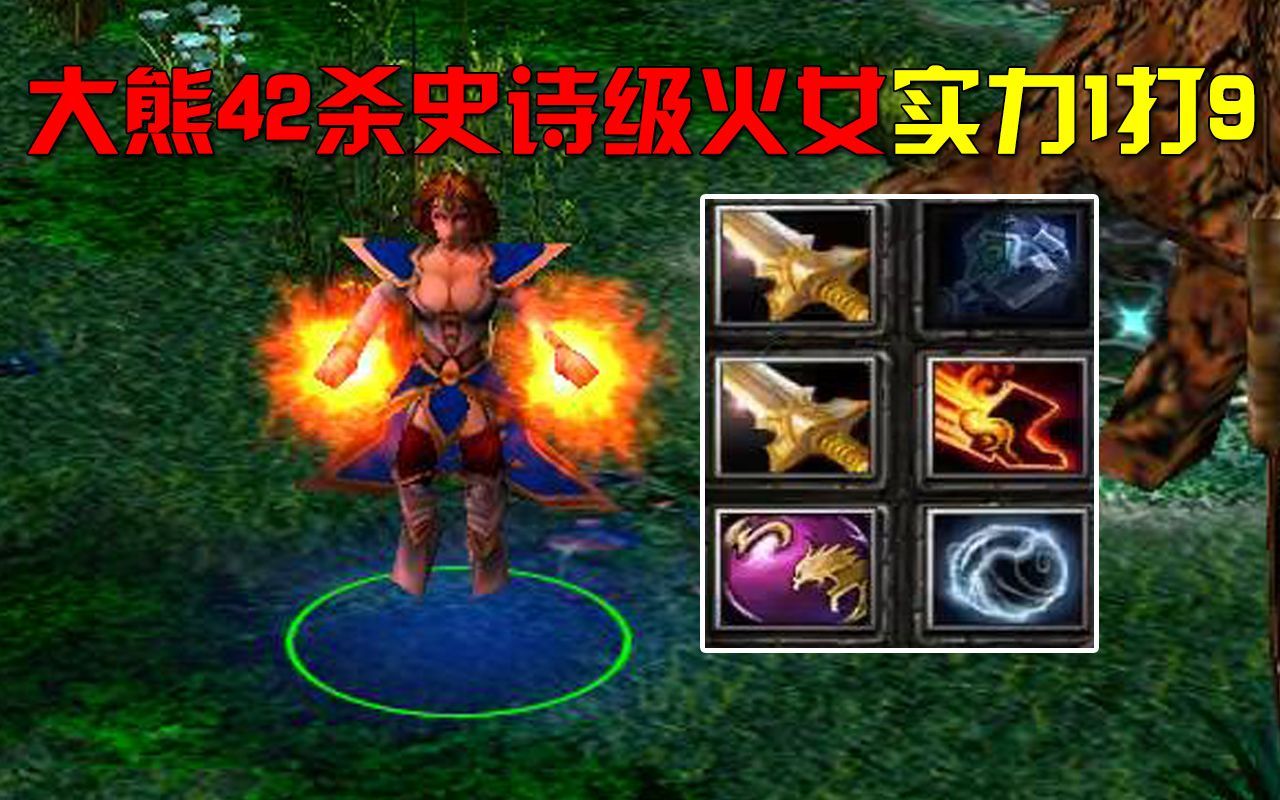 火女dota1图片