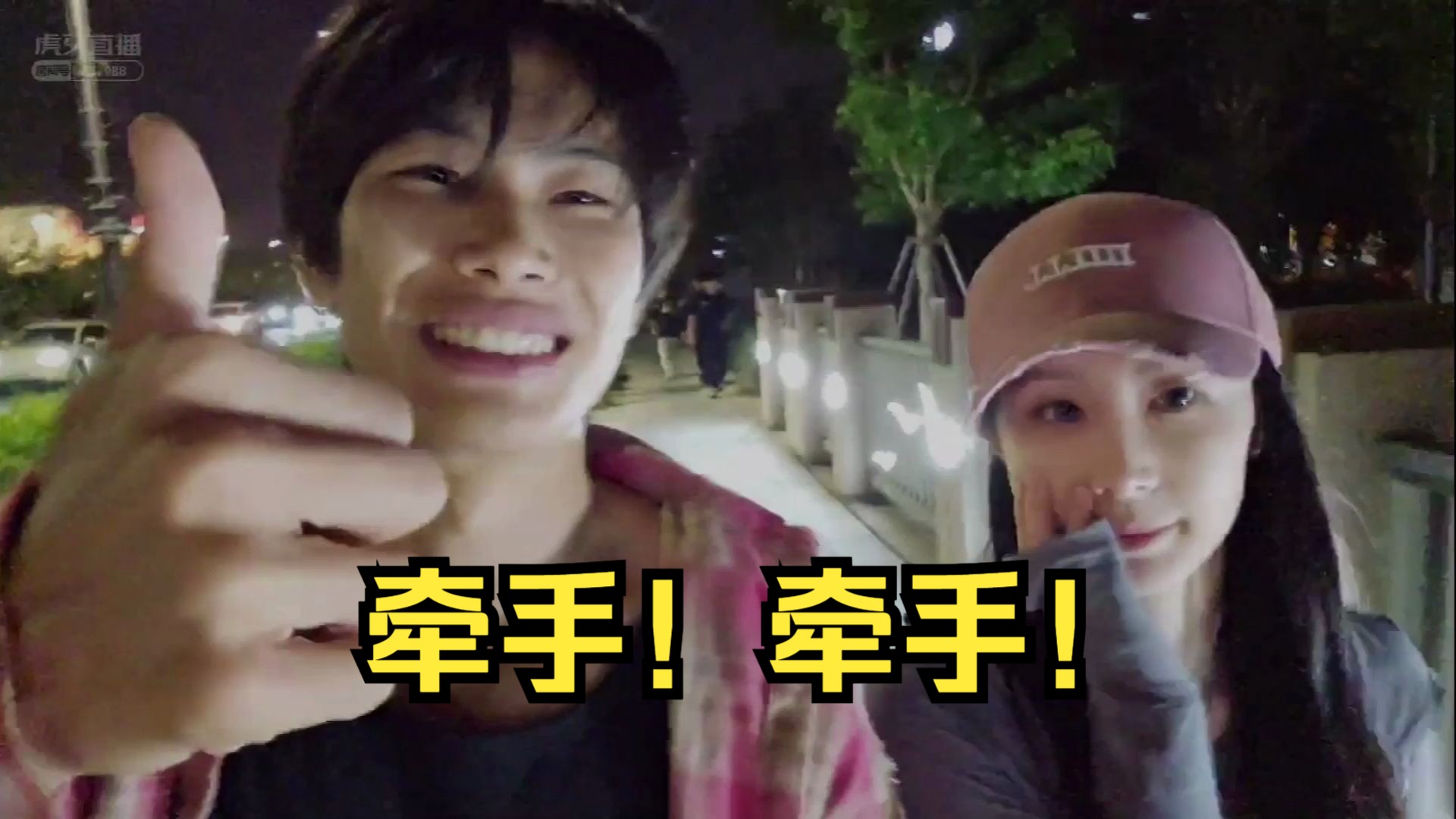 发糖了!晚间龙哥龙嫂甜蜜的徒步