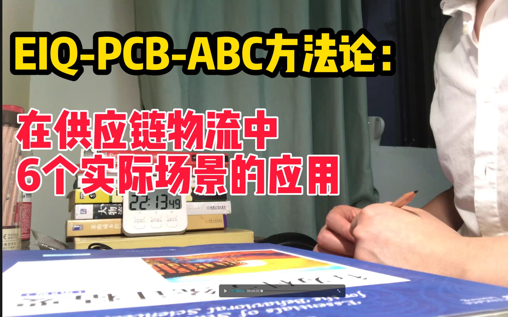 [图]EIQ-PCB-ABC方法论：在供应链物流中6个实际场景的应用