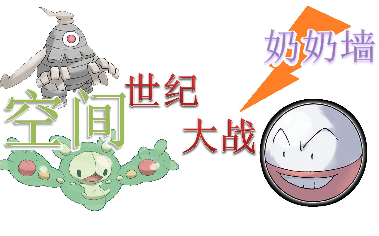 【pokemmo】BIF公会内战墙队教学哔哩哔哩bilibili