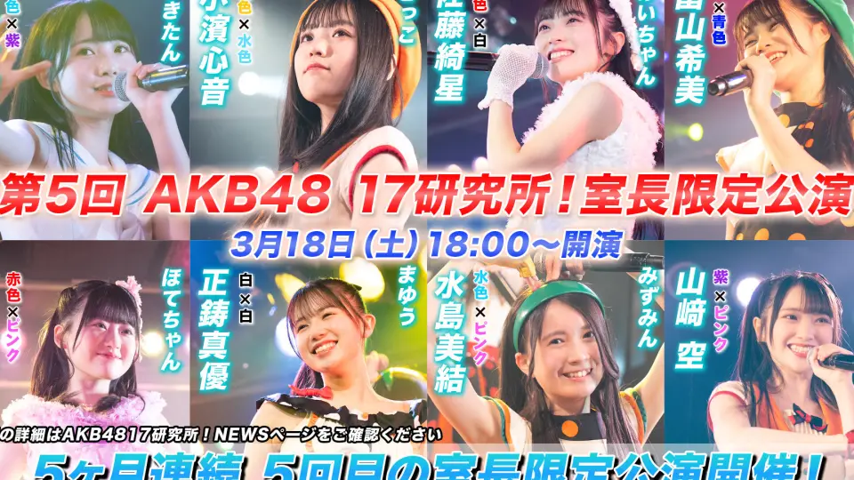 AKB48 61单初披露预热2分钟版【仁栗星】3.19_哔哩哔哩_bilibili