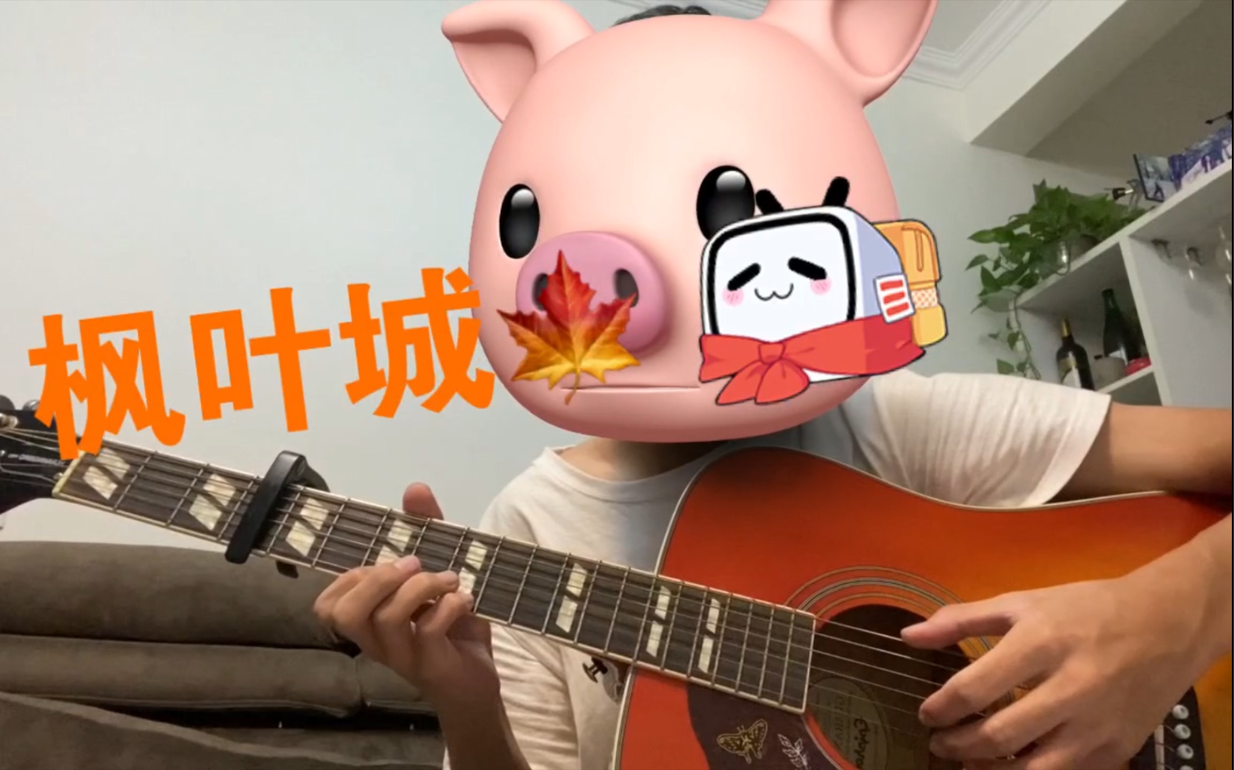 [图]【吉他指弹】枫叶城 City of maple leaf. ｜cover 杨昊昆