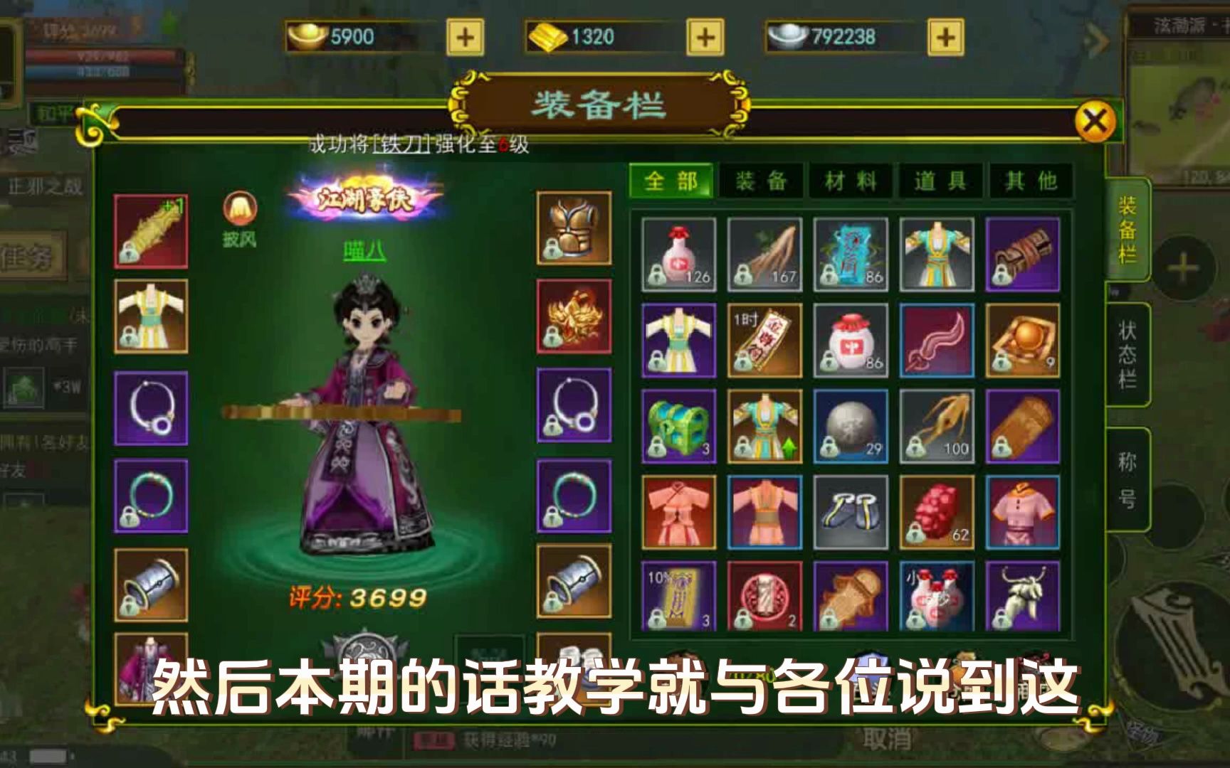 热血江湖手游琴师气功加点!琴师体验感不错!