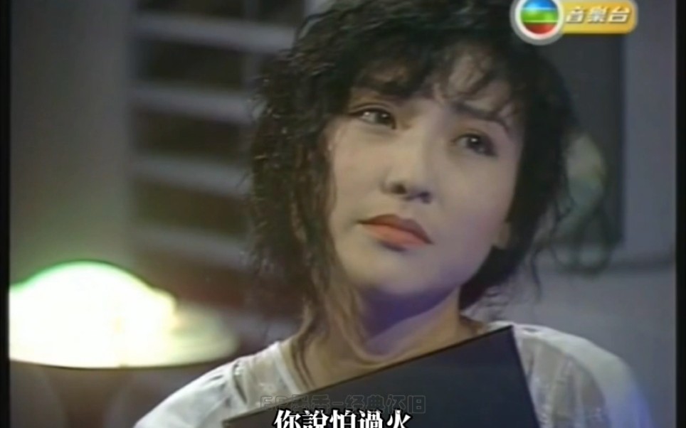 这么那么怎么刘美君1990TVB剧情版MV高清哔哩哔哩bilibili