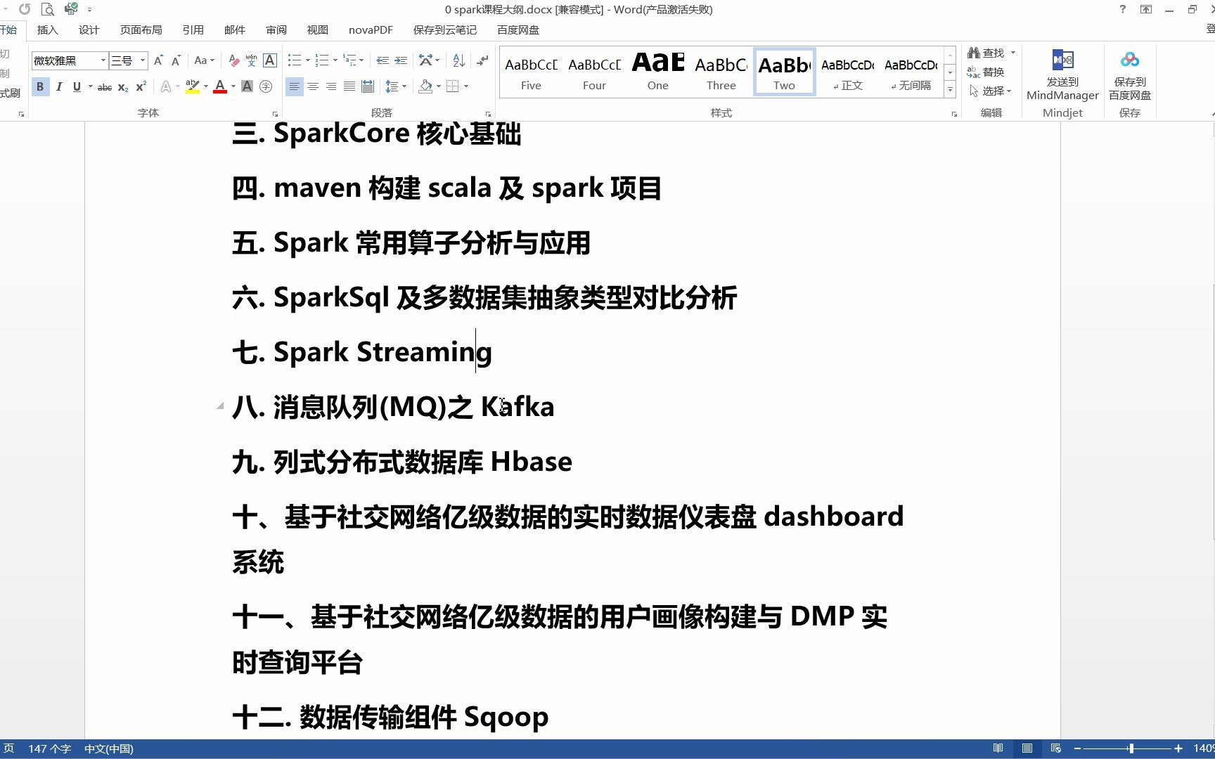 spark从入门到实战spark初始与Scala开发环境搭建与基本操作02spark初步介绍哔哩哔哩bilibili